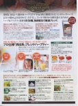 画像3: デトックティー・プロ　4ｇ×30包　セレクトビューティー (3)
