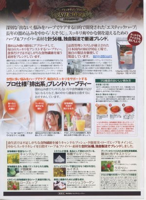 画像3: デトックティー・プロ　4ｇ×30包　セレクトビューティー