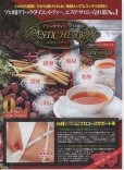 画像2: デトックティー・プロ　4ｇ×30包　セレクトビューティー (2)