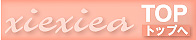 xiexiea