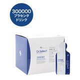 画像: 300000 プラセンタ ドリンク スマートパック 30包入