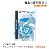 画像: 【男性用　最新　育毛サプリ】リテスタ　Ｍ　RETESTA M　【イムダイン】　90粒　約1か月分