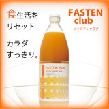 画像: ファステンクラブ【イムダイン】ファスティング　ジュース　デトックス