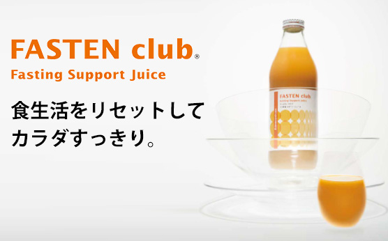 画像2: ファステンクラブ【イムダイン】ファスティング　ジュース　デトックス