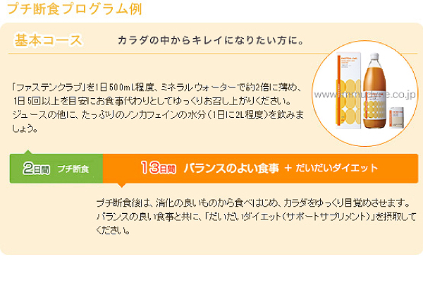 画像3: ファステンクラブ【イムダイン】ファスティング　ジュース　デトックス